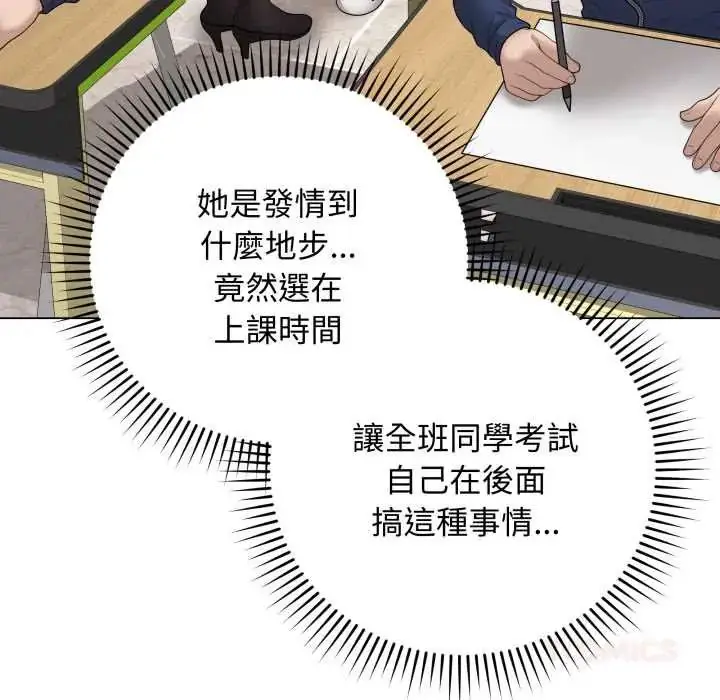 《最后的冲刺》第61话图39