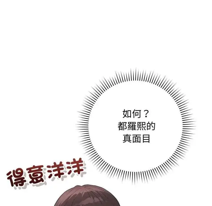 《最后的冲刺》第61话图52