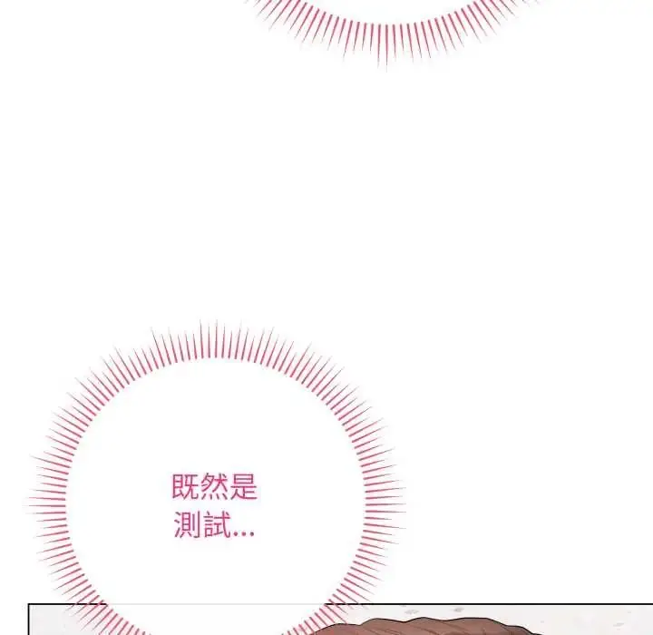 《最后的冲刺》第61话图68