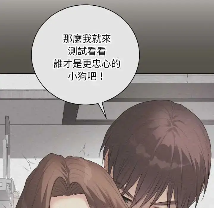 《最后的冲刺》第61话图7