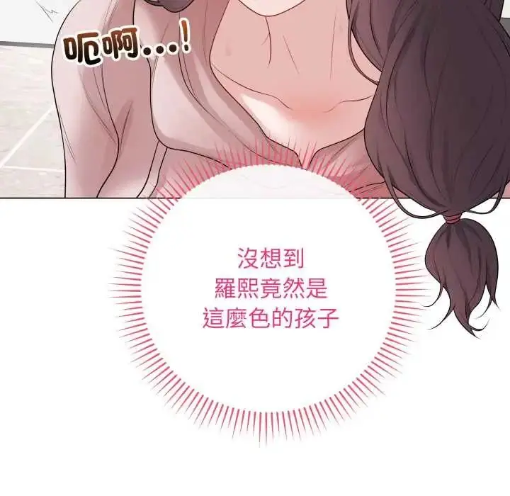 《最后的冲刺》第61话图80