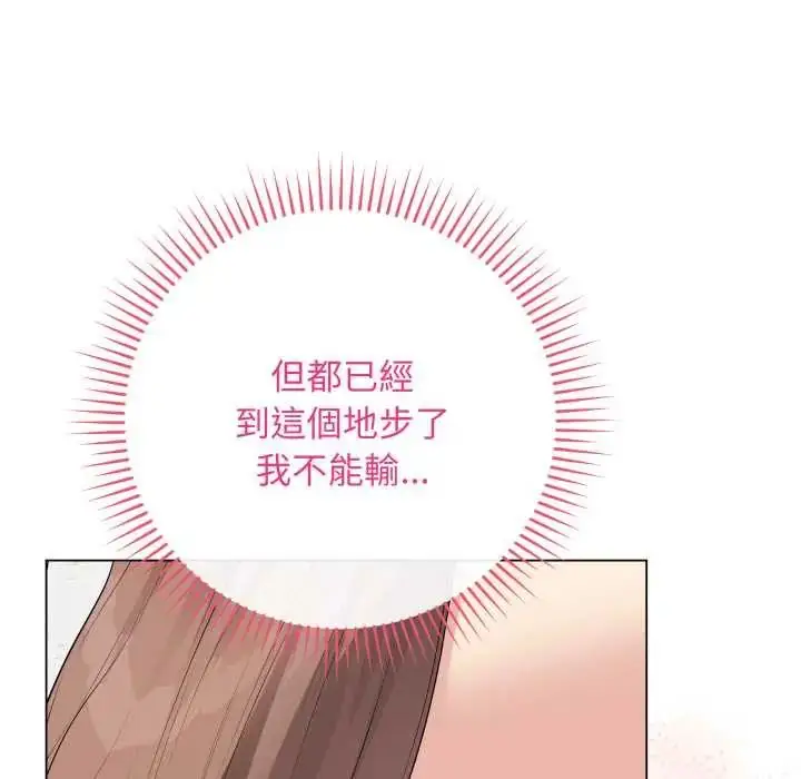《最后的冲刺》第61话图81
