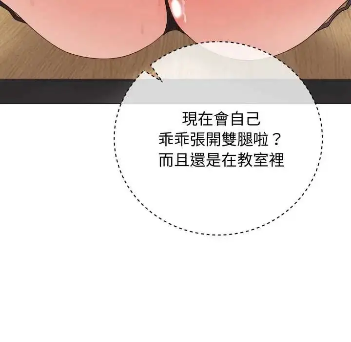 《最后的冲刺》第61话图94