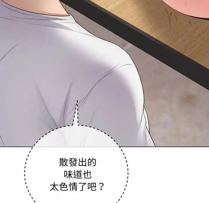 《最后的冲刺》第61话图96