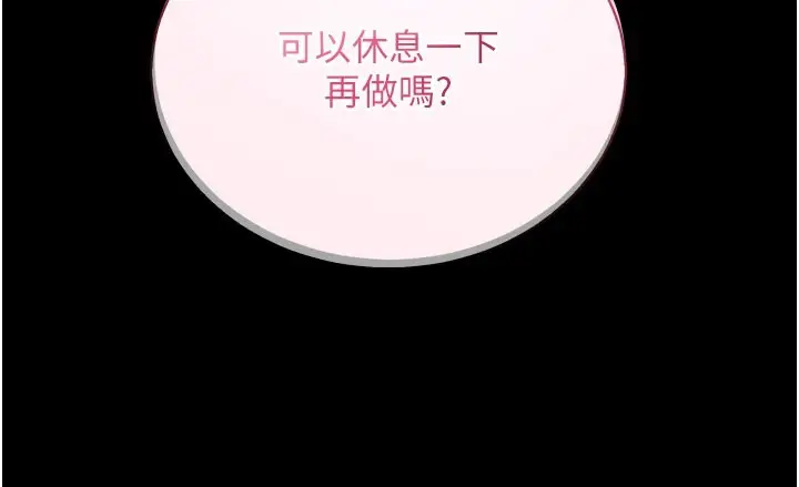 《拜脱拜脱App》第49话图100