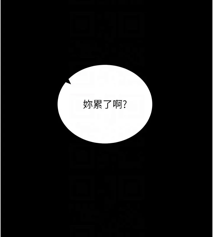 《拜脱拜脱App》第49话图102