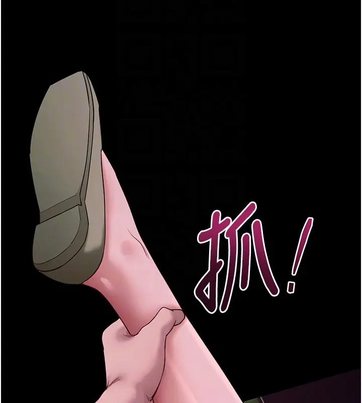 《拜脱拜脱App》第49话图103
