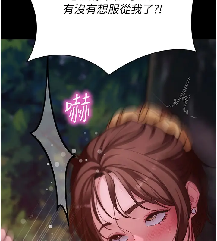 《拜脱拜脱App》第49话图106