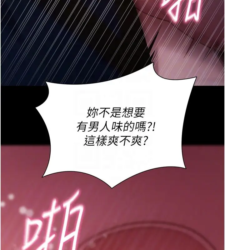 《拜脱拜脱App》第49话图109