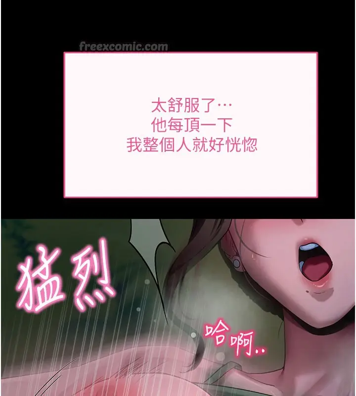 《拜脱拜脱App》第49话图112
