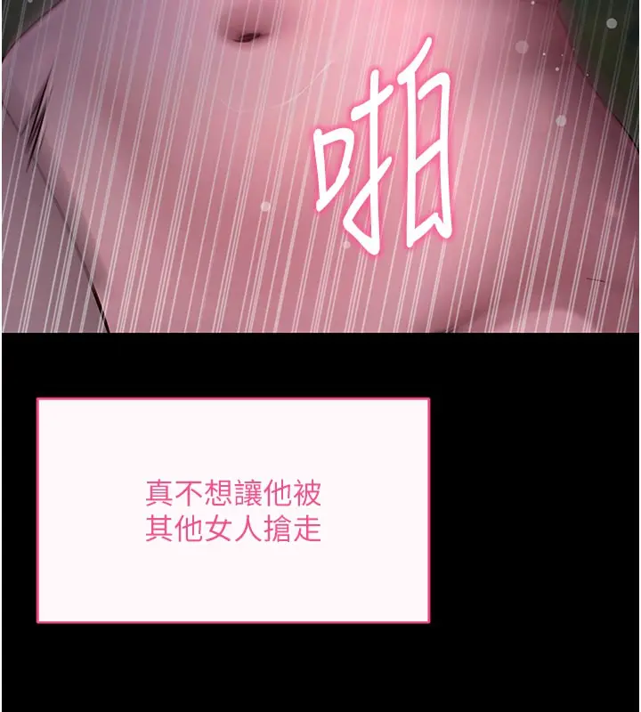 《拜脱拜脱App》第49话图114
