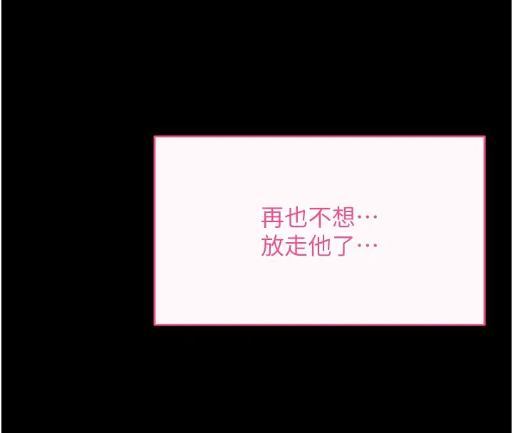《拜脱拜脱App》第49话图115