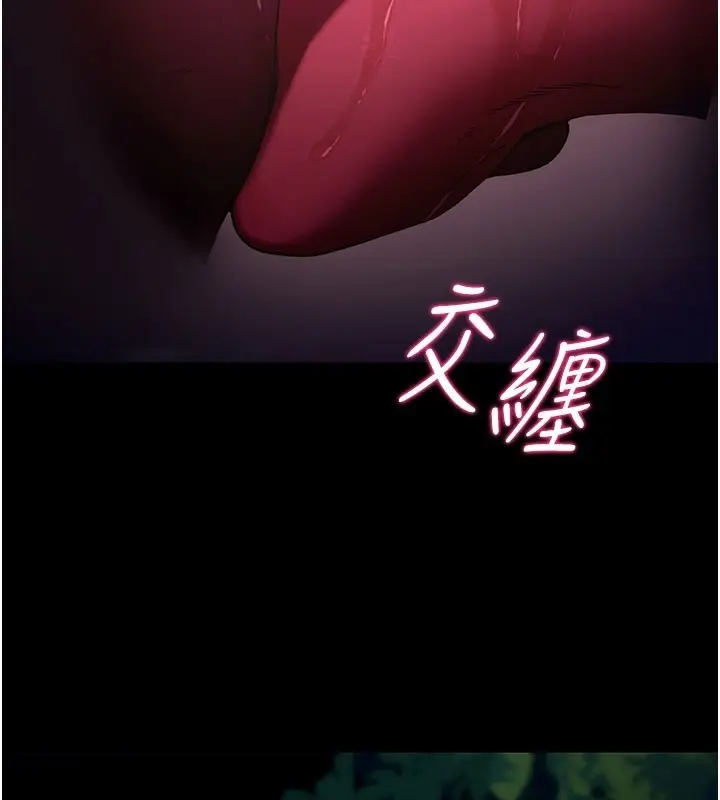《拜脱拜脱App》第49话图120
