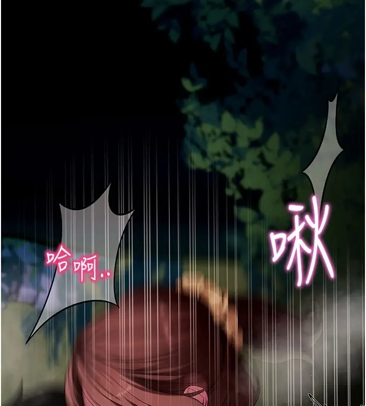 《拜脱拜脱App》第49话图121