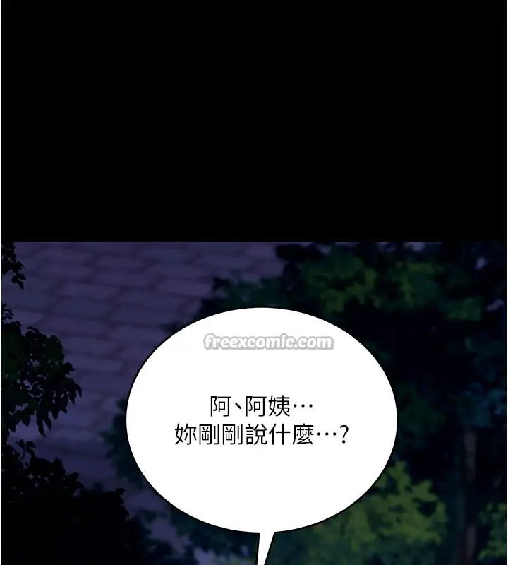 《拜脱拜脱App》第49话图14