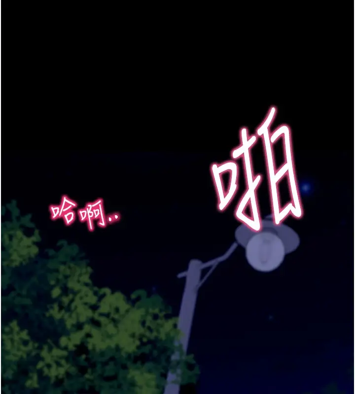 《拜脱拜脱App》第49话图148