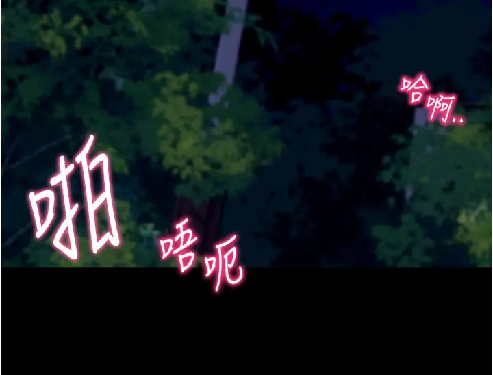 《拜脱拜脱App》第49话图149