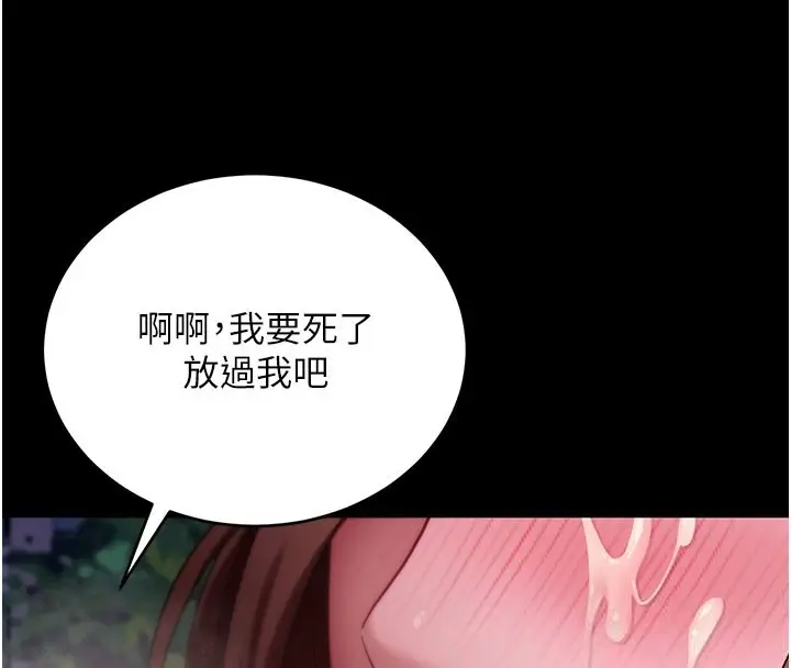 《拜脱拜脱App》第49话图153