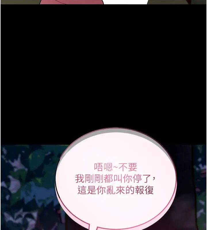《拜脱拜脱App》第49话图155