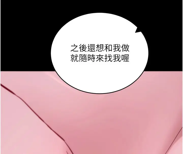 《拜脱拜脱App》第49话图162