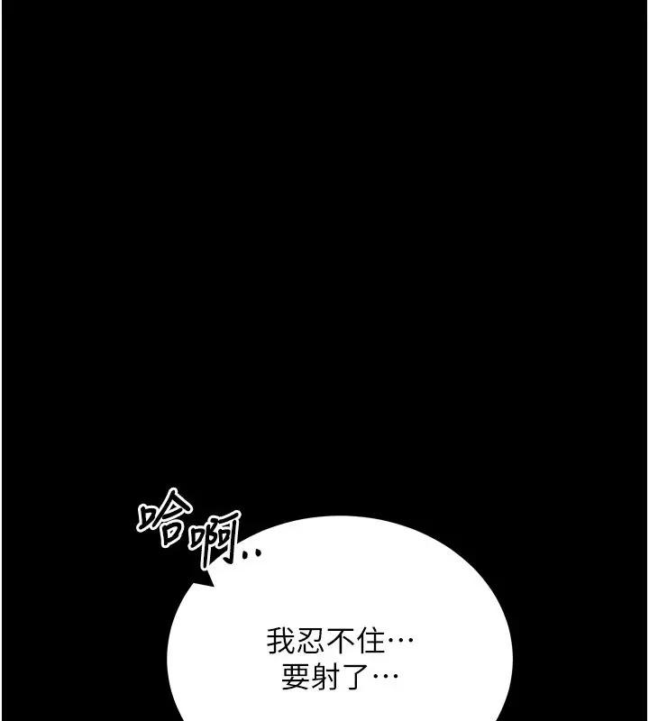 《拜脱拜脱App》第49话图170