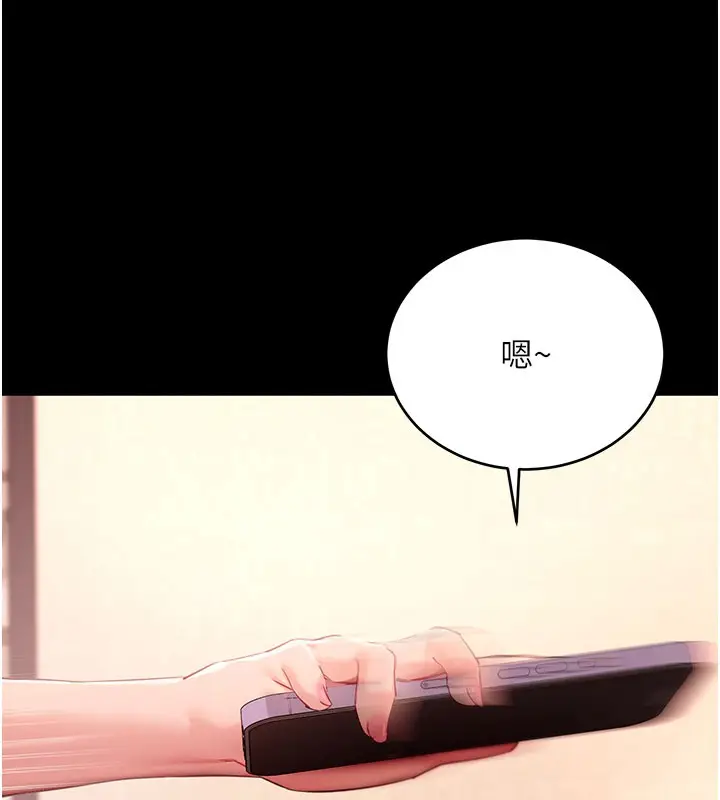 《拜脱拜脱App》第49话图173