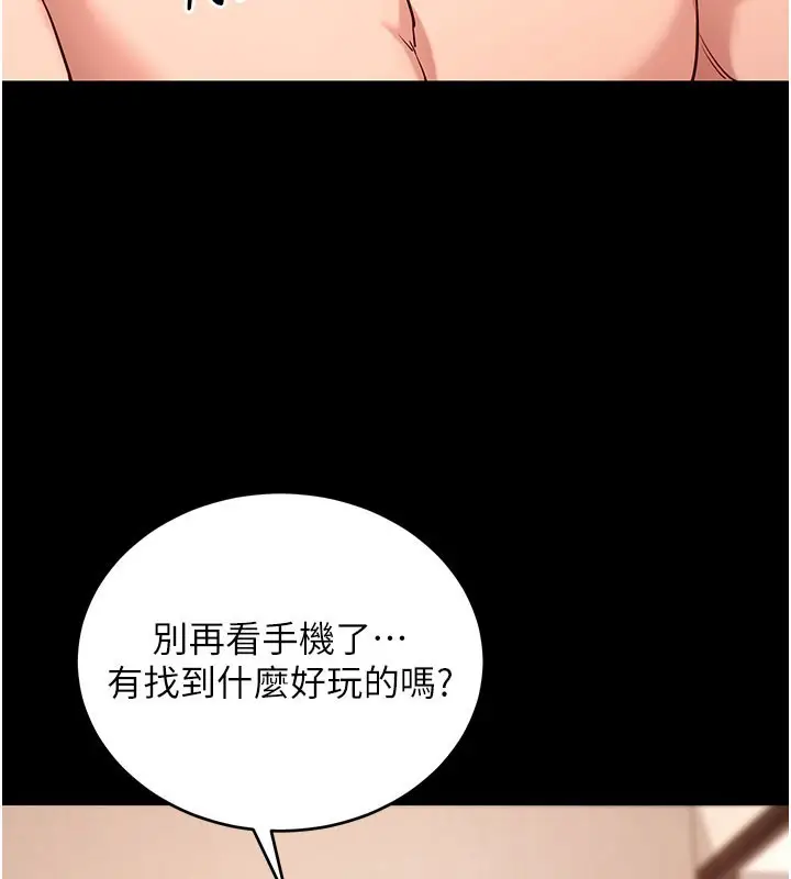 《拜脱拜脱App》第49话图177