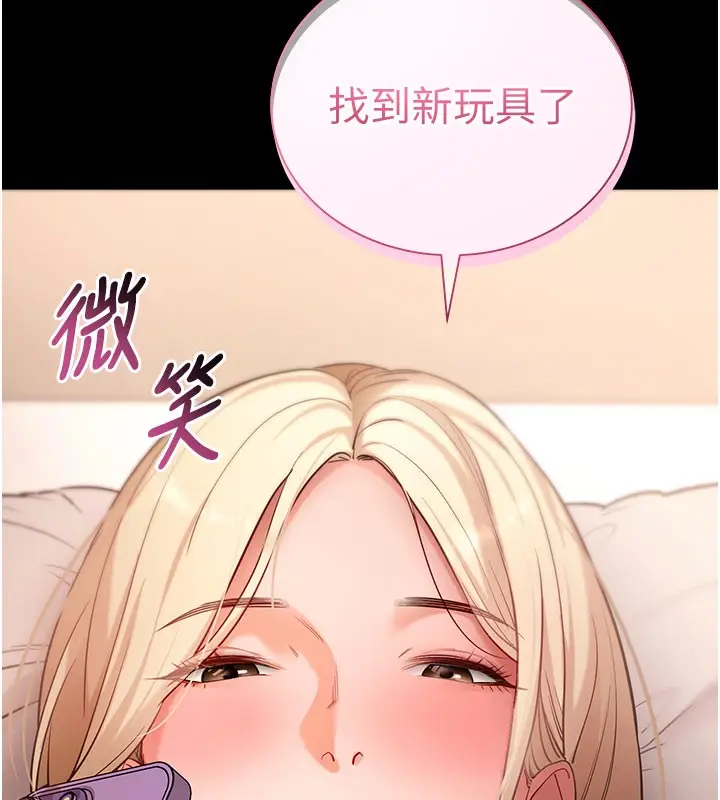 《拜脱拜脱App》第49话图184