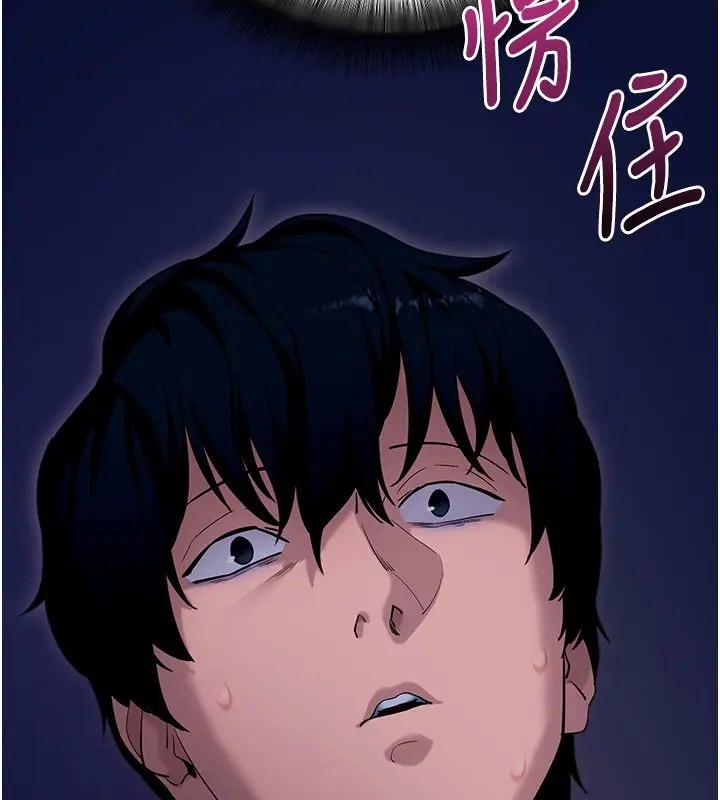 《拜脱拜脱App》第49话图25