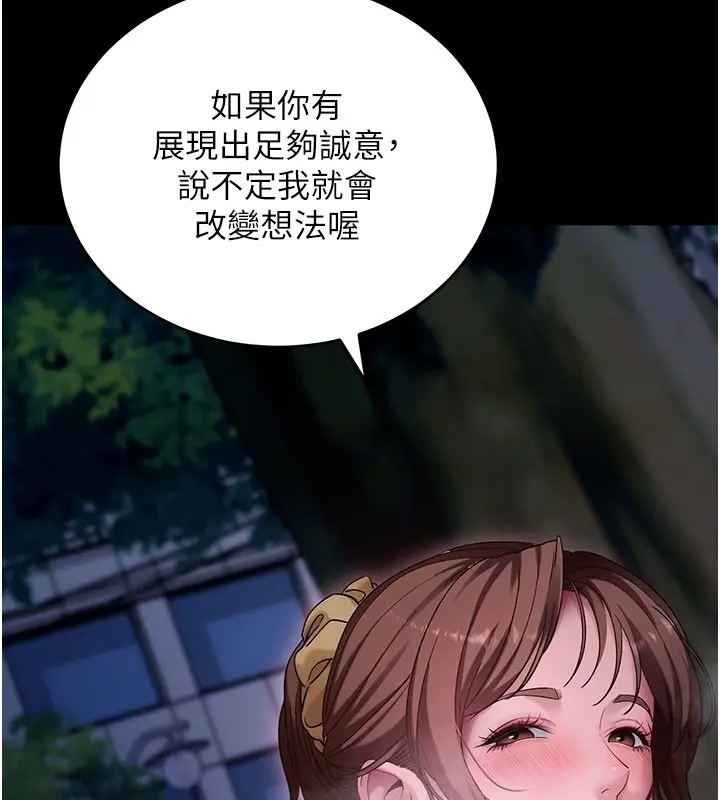 《拜脱拜脱App》第49话图41