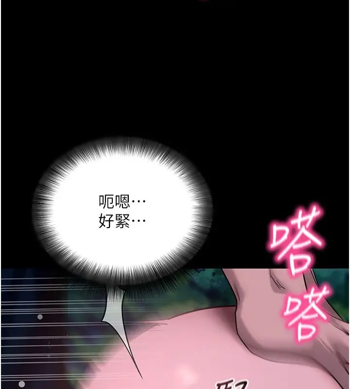 《拜脱拜脱App》第49话图66