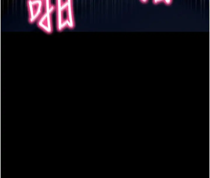 《拜脱拜脱App》第49话图73