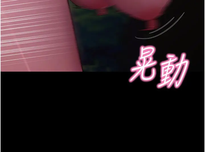 《拜脱拜脱App》第49话图79