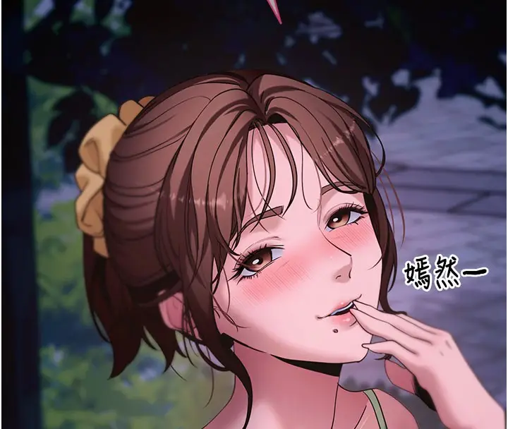 《拜脱拜脱App》第49话图8