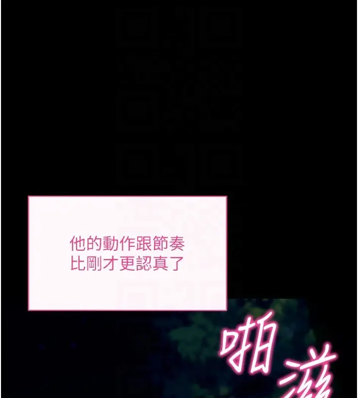 《拜脱拜脱App》第49话图80