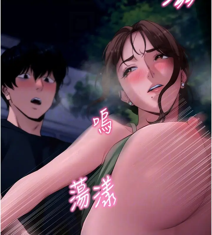 《拜脱拜脱App》第49话图81