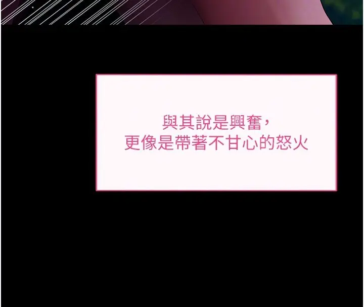 《拜脱拜脱App》第49话图83