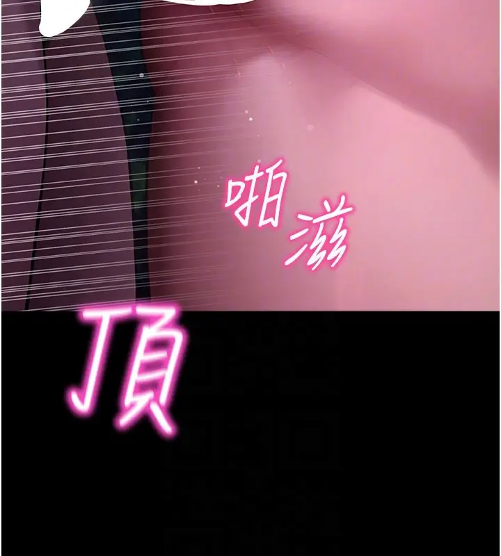 《拜脱拜脱App》第49话图89