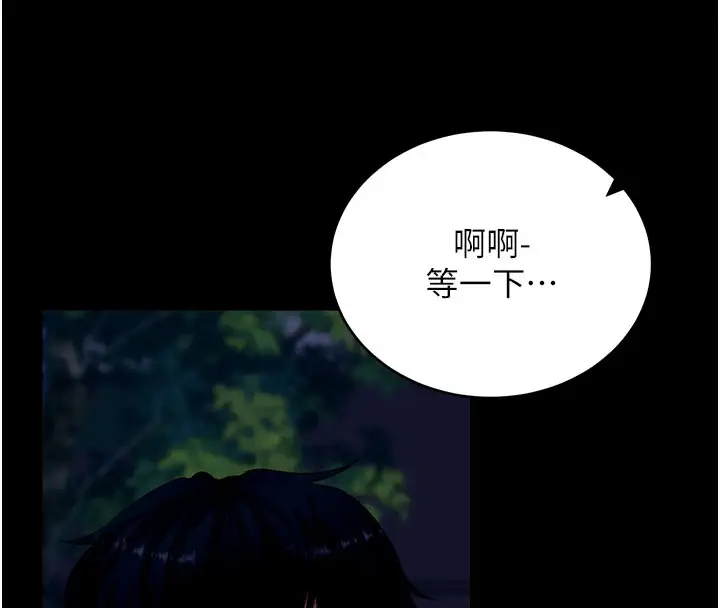 《拜脱拜脱App》第49话图94