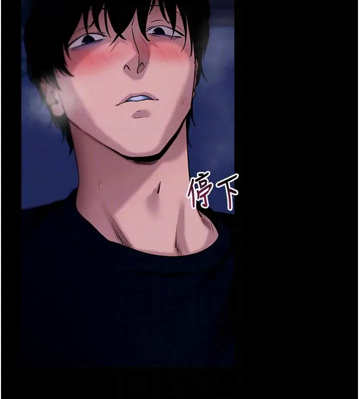 《拜脱拜脱App》第49话图95