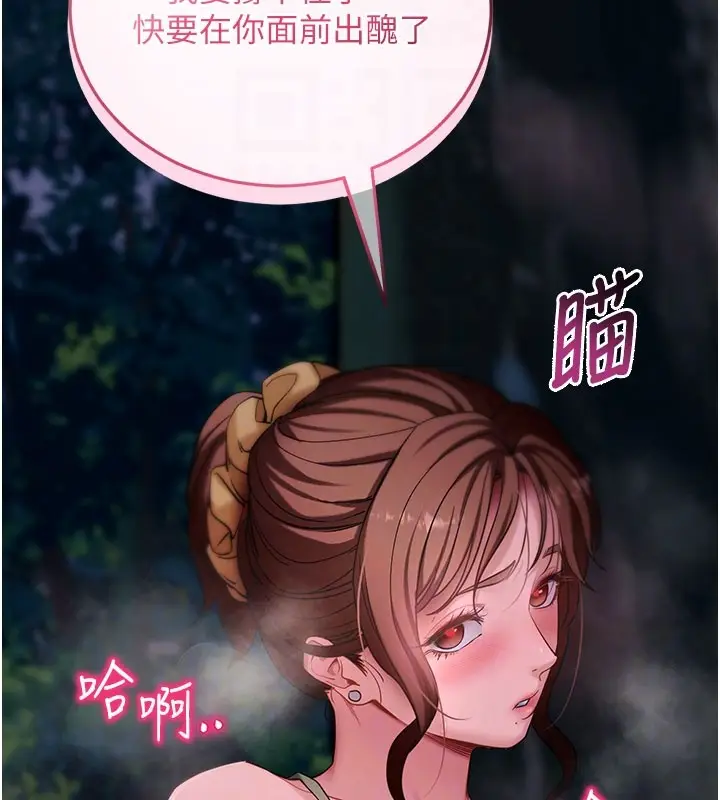 《拜脱拜脱App》第49话图97
