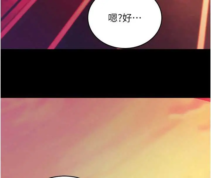 《拜脱拜脱App》第50话图101