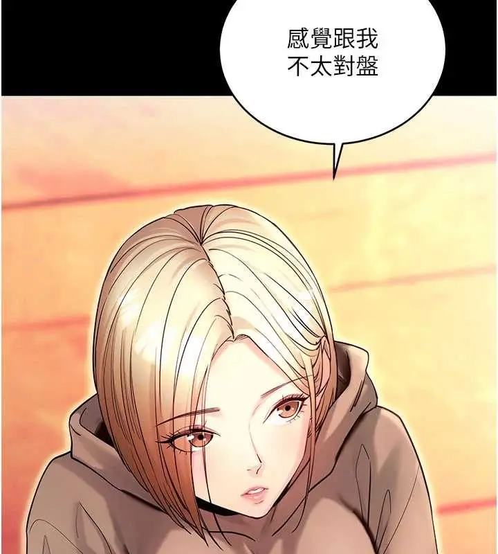 《拜脱拜脱App》第50话图106