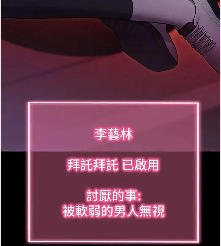 《拜脱拜脱App》第50话图108