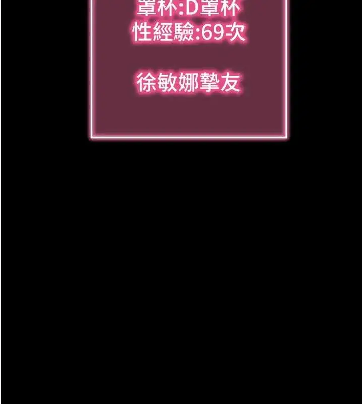 《拜脱拜脱App》第50话图11