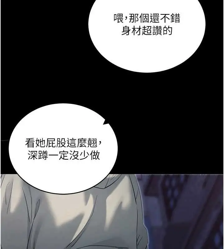 《拜脱拜脱App》第50话图115