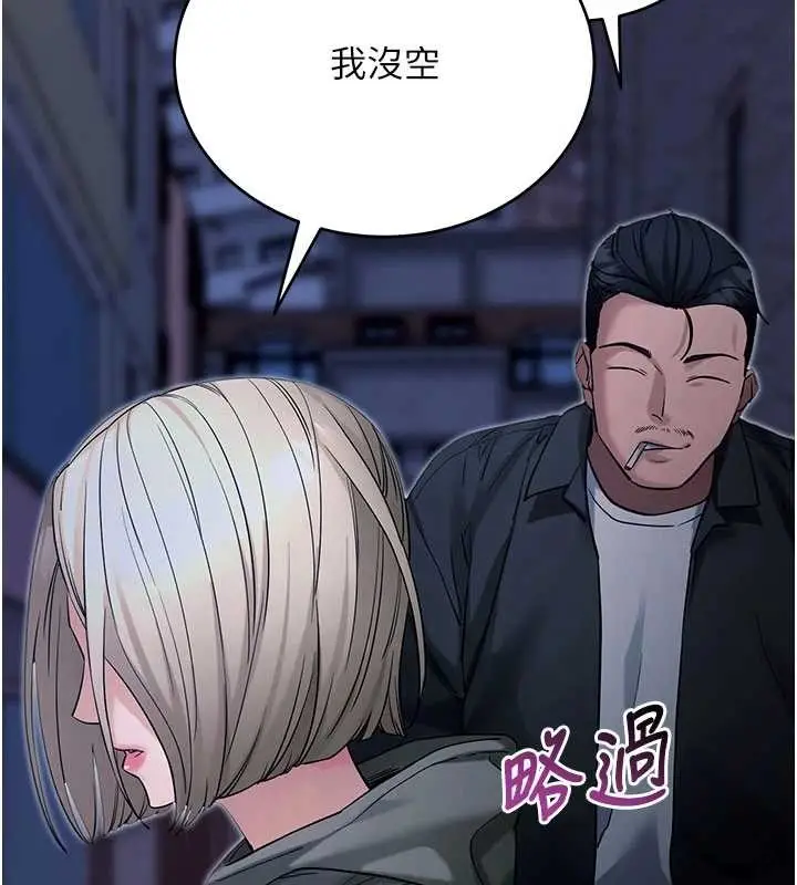 《拜脱拜脱App》第50话图122