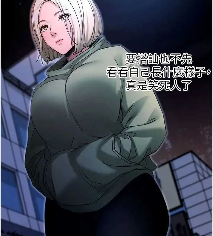 《拜脱拜脱App》第50话图125