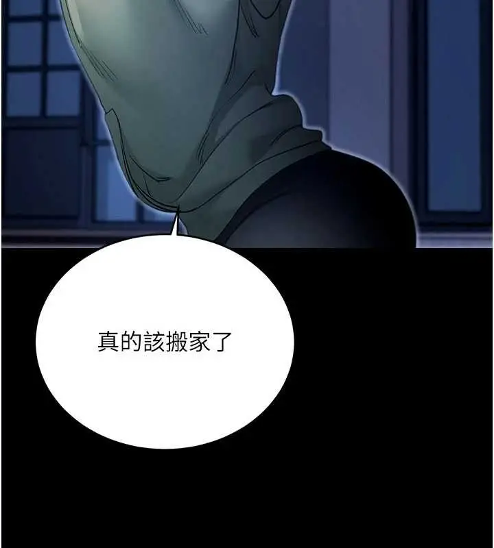 《拜脱拜脱App》第50话图129