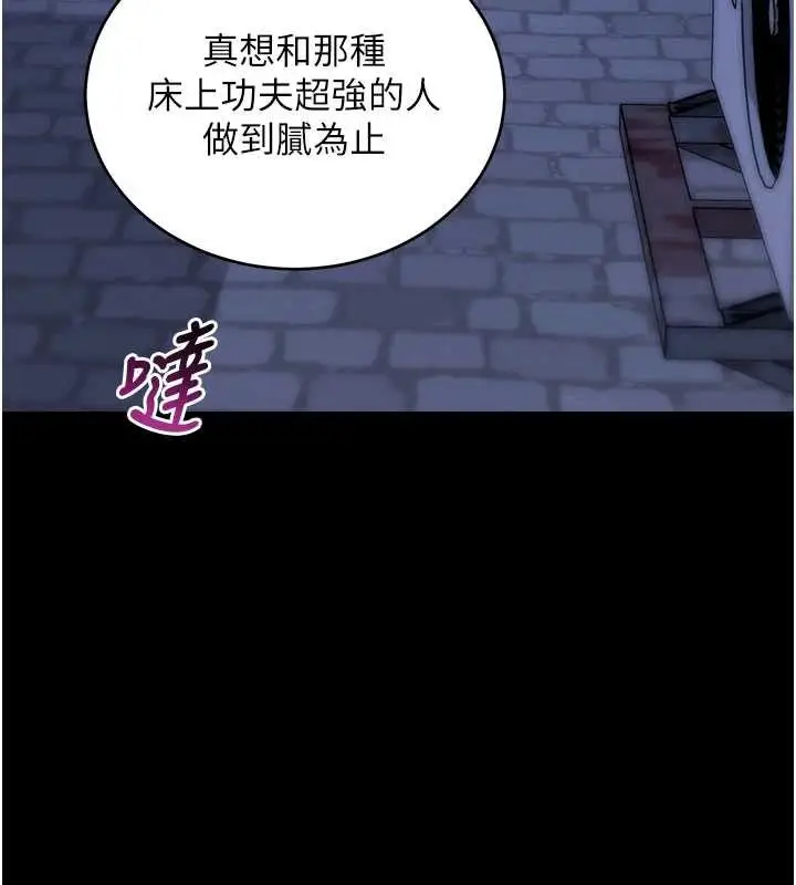 《拜脱拜脱App》第50话图132
